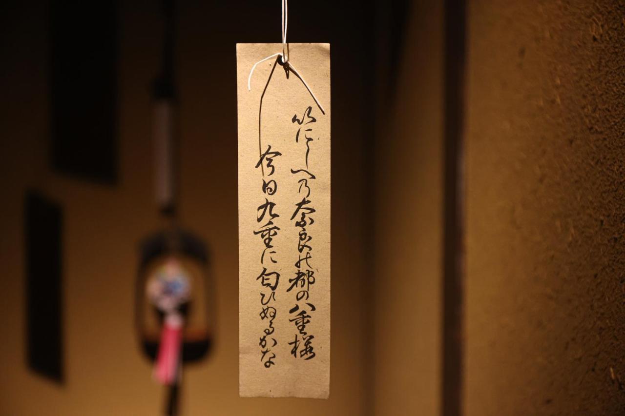 Kominka Neri（古民家煉り） Miyawaka Buitenkant foto